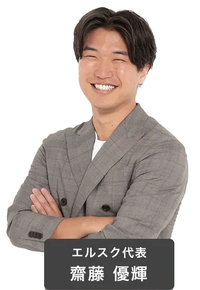 エルスク代表 齋藤優輝の画像